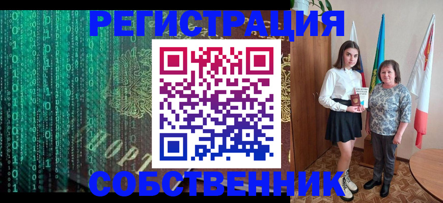 прописка в квартире в Бологом