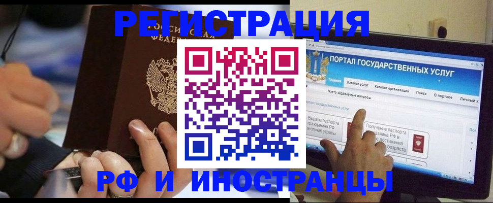 временная регистрация собственник в Бологом