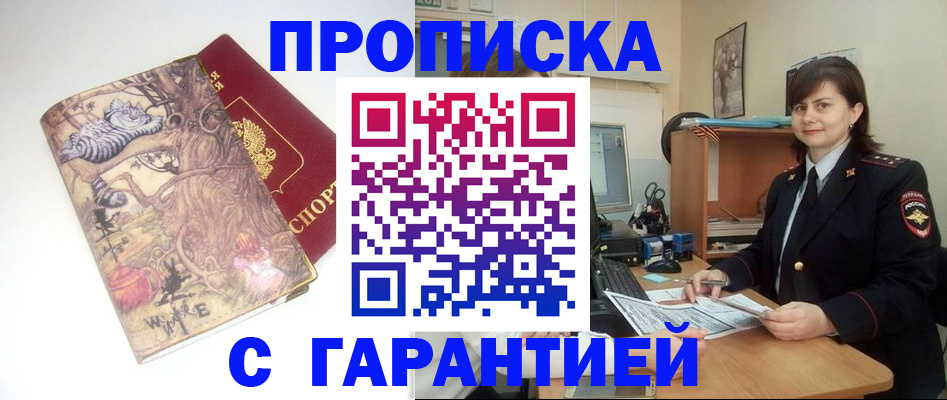 временная регистрация собственник в Бологом