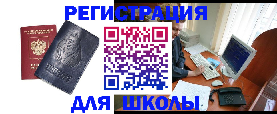 временная регистрация надежно в Бологом