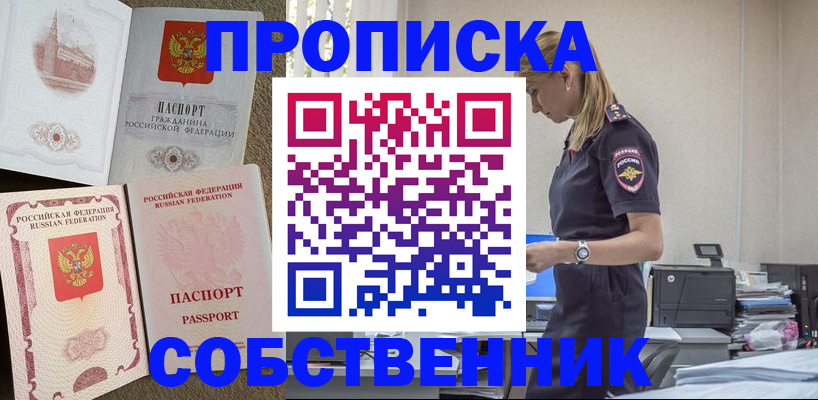 найти адрес прописки в Бологом
