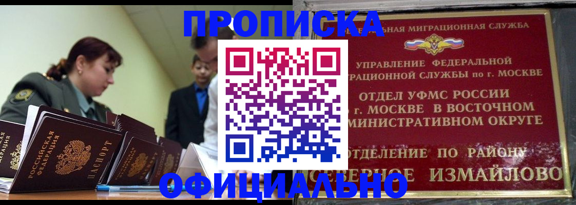 временная регистрация 2025 в Бологом